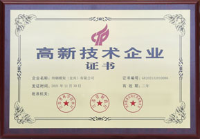 Certificate of Listed Enterprise - Shuigang mold frame