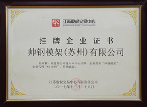 Jiangsu Satellite TV list brand - Shuigang mold frame
